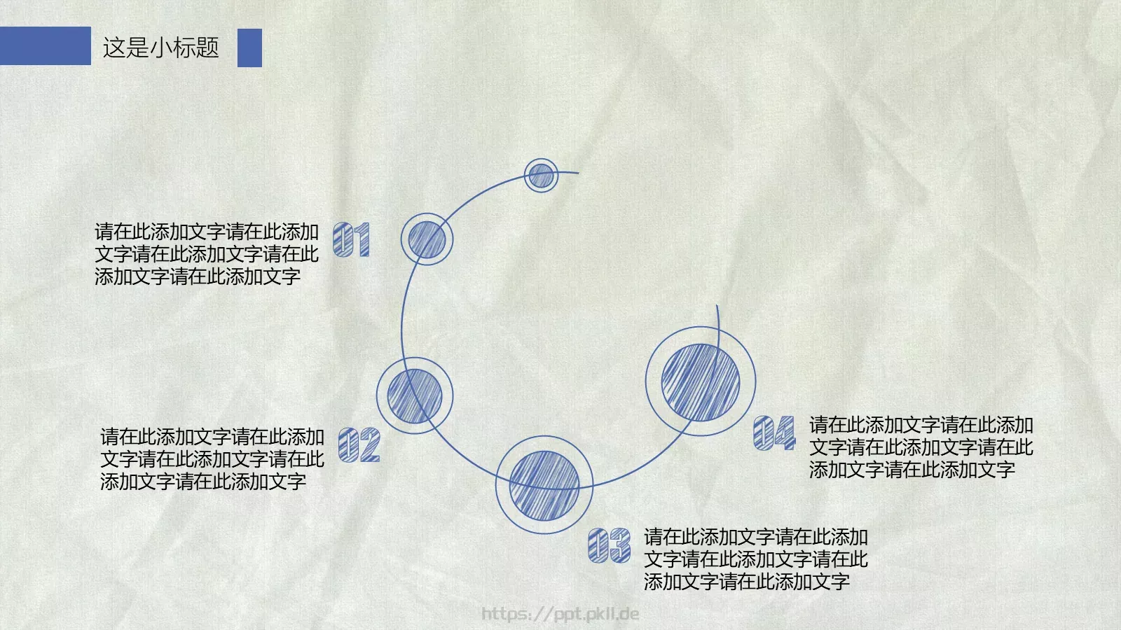 工作总结PPT模板 第 16 页预览图
