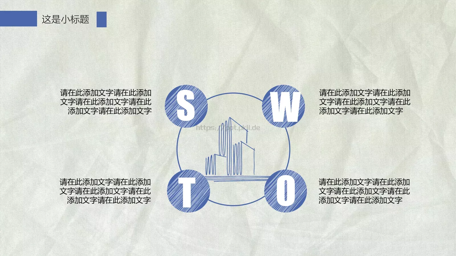 工作总结PPT模板 第 18 页预览图