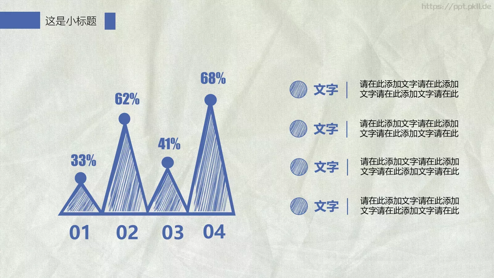 工作总结PPT模板 第 17 页预览图