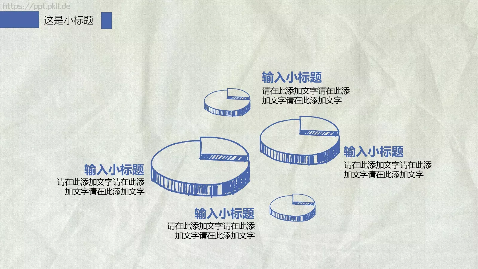 工作总结PPT模板 第 21 页预览图