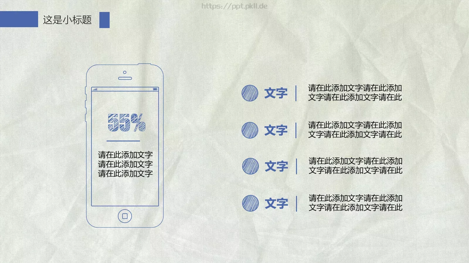 工作总结PPT模板 第 20 页预览图