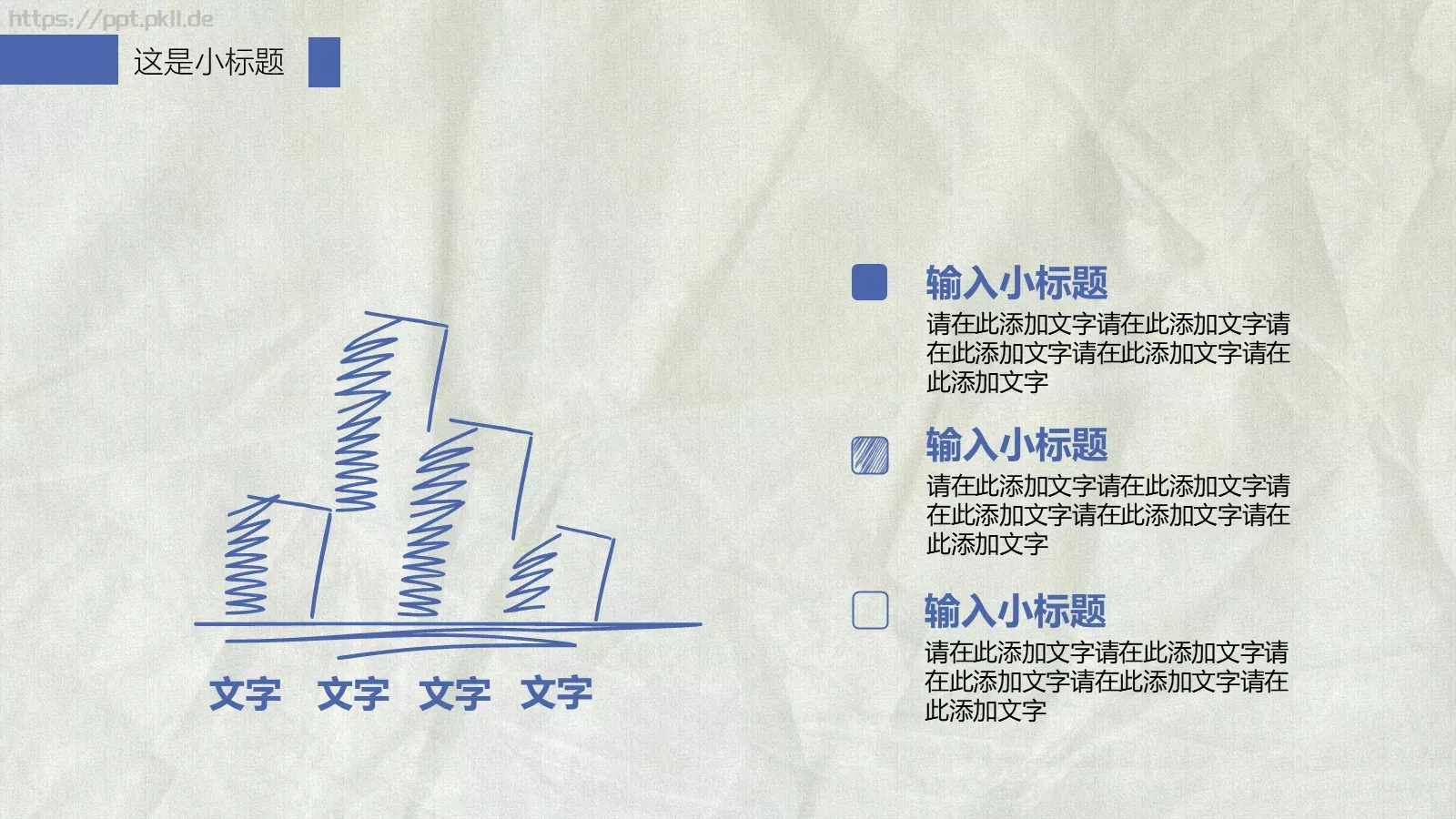 工作总结PPT模板 第 19 页预览图