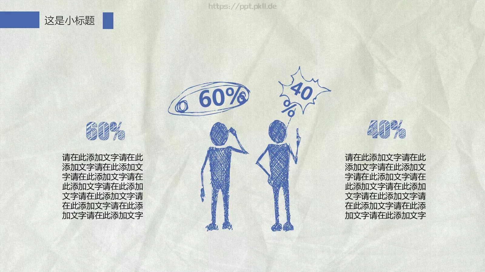 工作总结PPT模板 第 24 页预览图