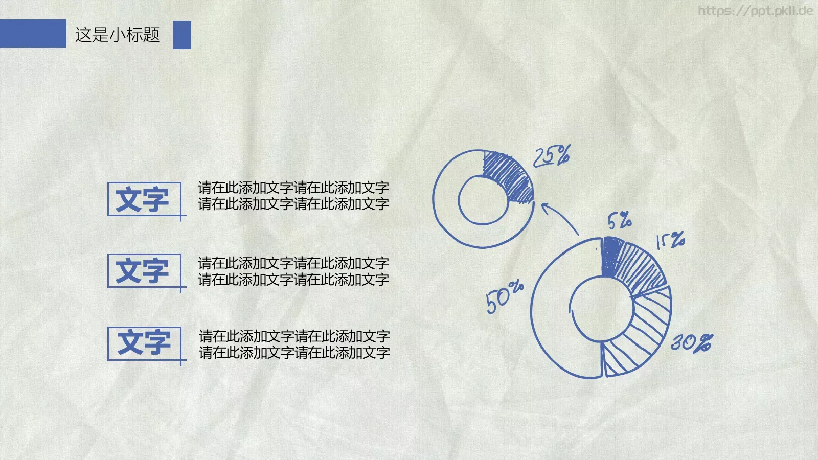 工作总结PPT模板 第 25 页预览图