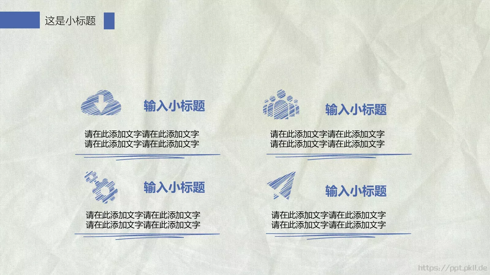 工作总结PPT模板 第 27 页预览图