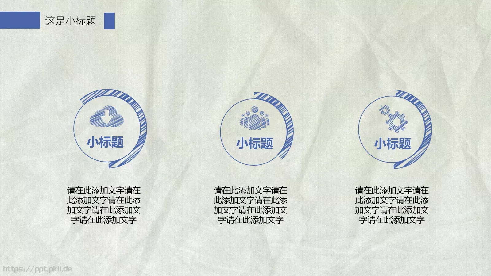 工作总结PPT模板 第 26 页预览图