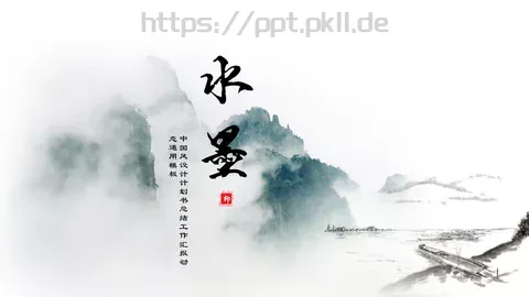 中国风设计计划书工作汇报通用PPT模板 缩略图