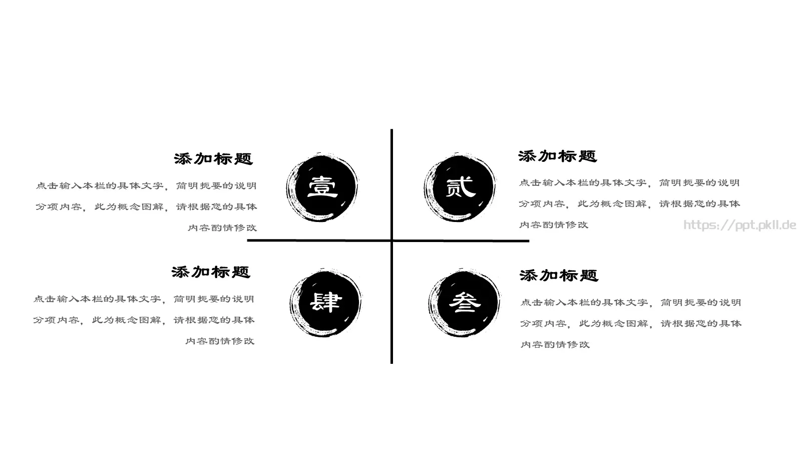 中国风设计计划书工作汇报通用PPT模板 第 6 页预览图