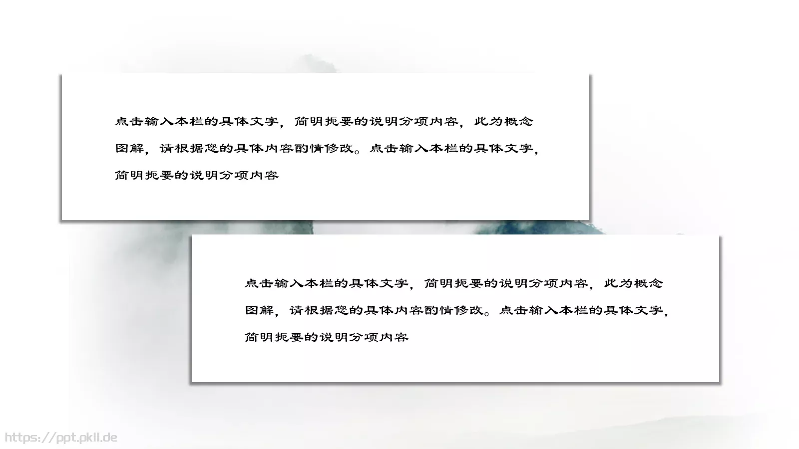 中国风设计计划书工作汇报通用PPT模板 第 7 页预览图