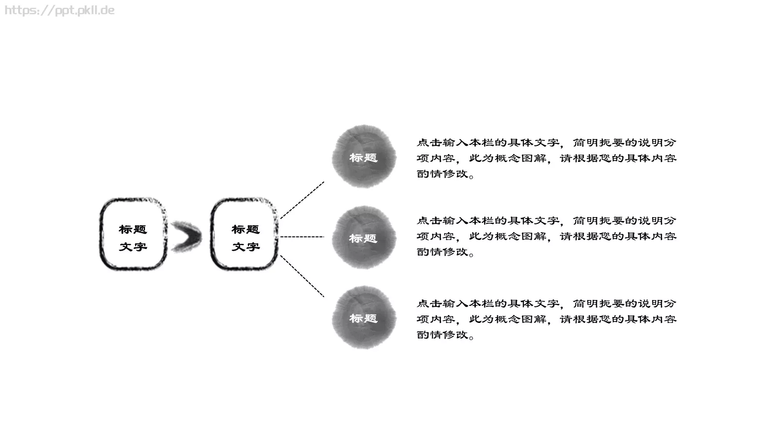 中国风设计计划书工作汇报通用PPT模板 第 8 页预览图