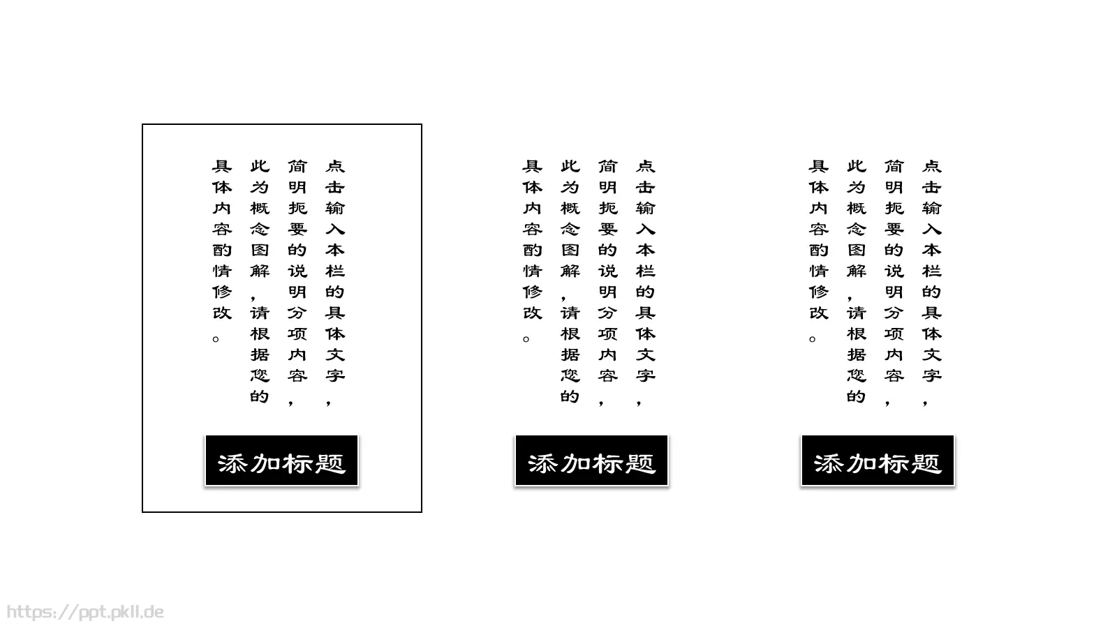 中国风设计计划书工作汇报通用PPT模板 第 9 页预览图