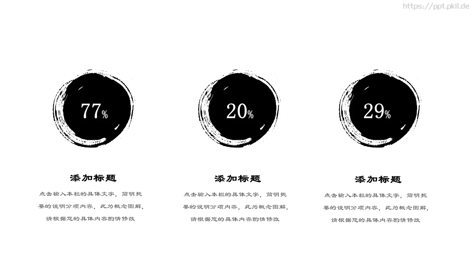 中国风设计计划书工作汇报通用PPT模板 第 13 页预览图