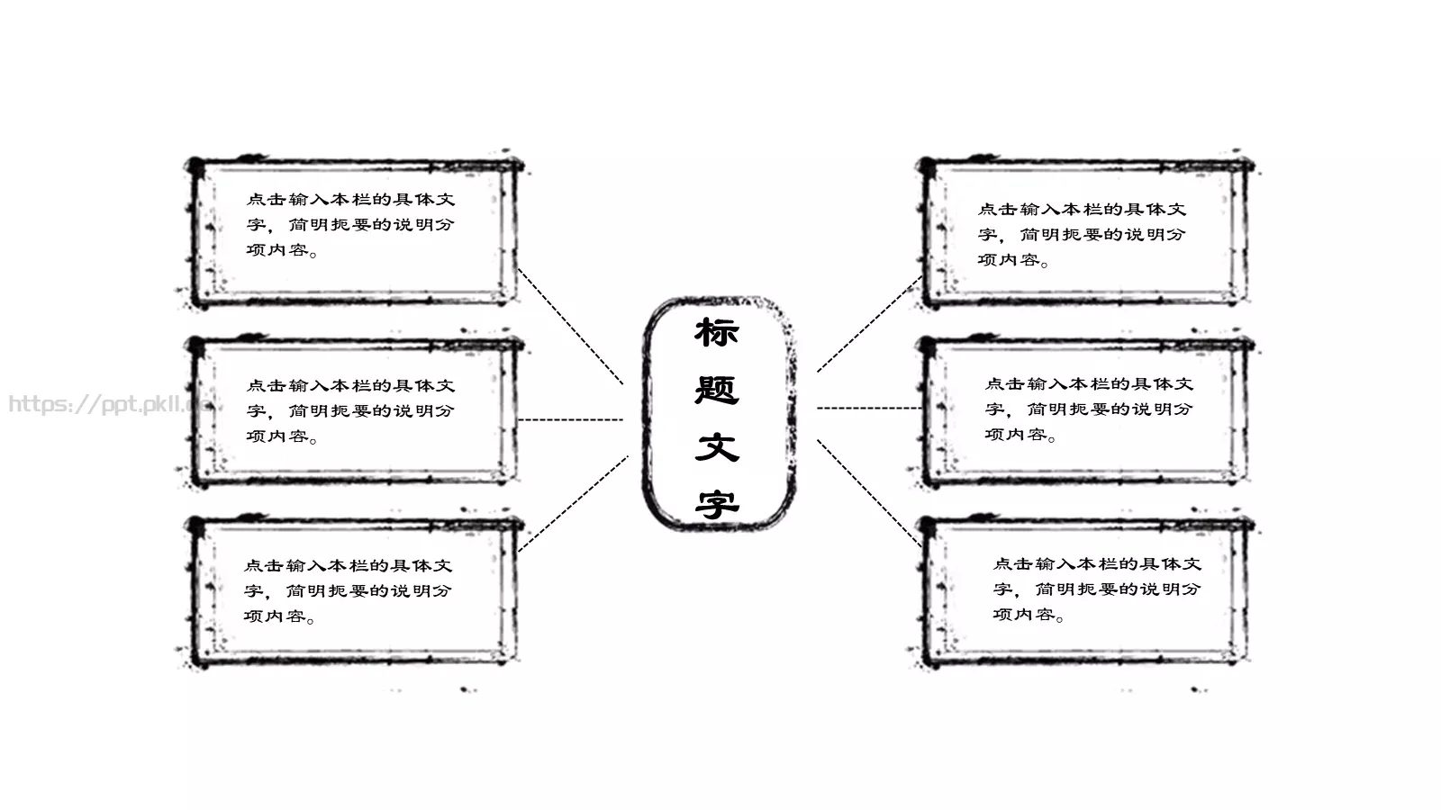 中国风设计计划书工作汇报通用PPT模板 第 12 页预览图
