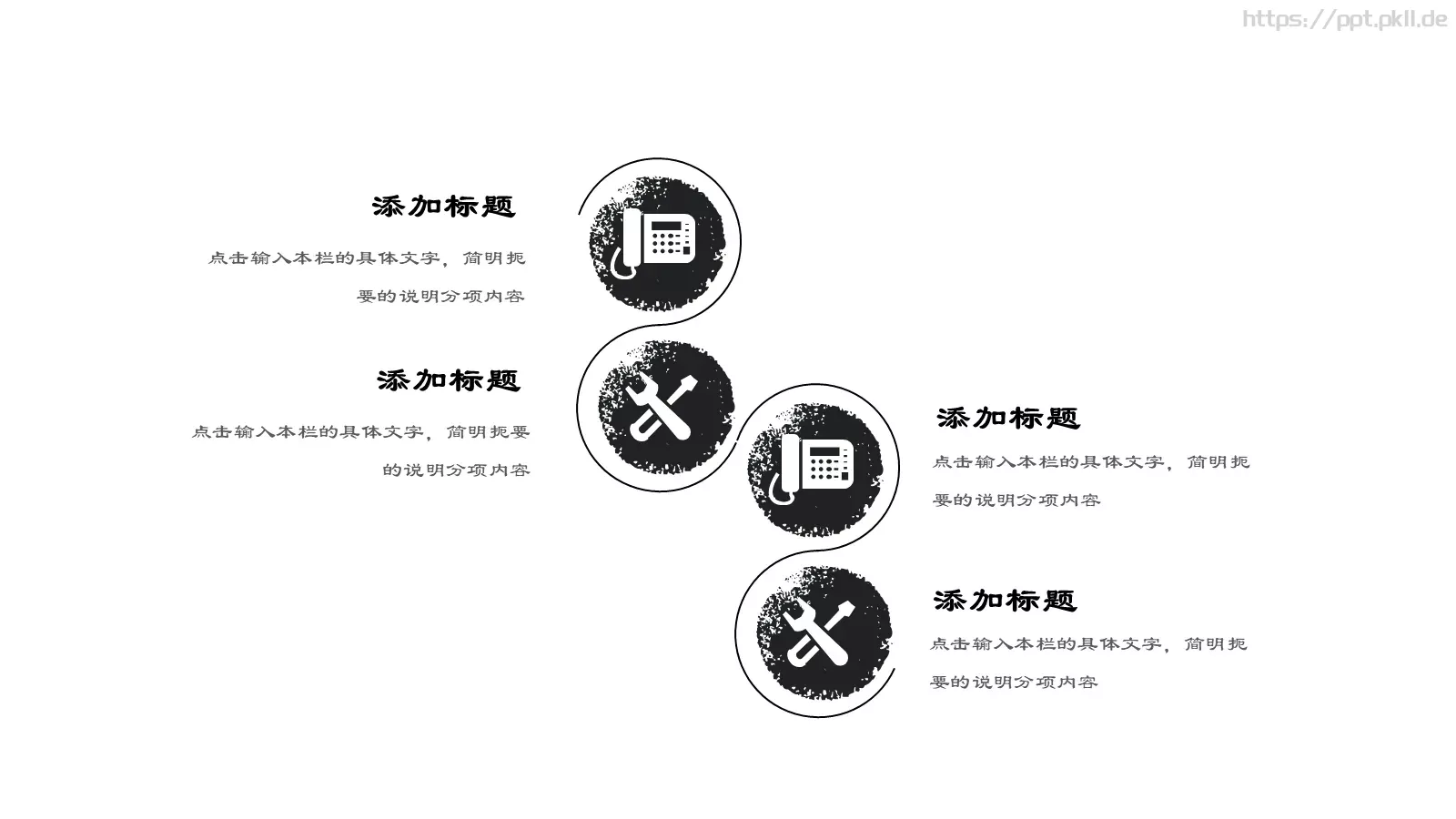 中国风设计计划书工作汇报通用PPT模板 第 19 页预览图