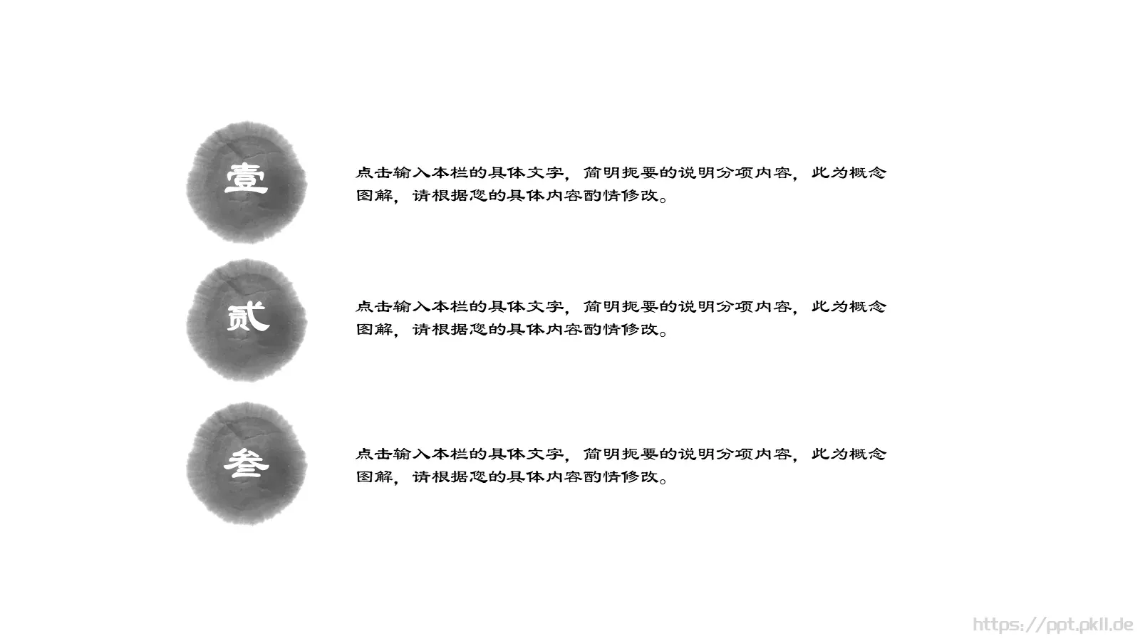 中国风设计计划书工作汇报通用PPT模板 第 17 页预览图