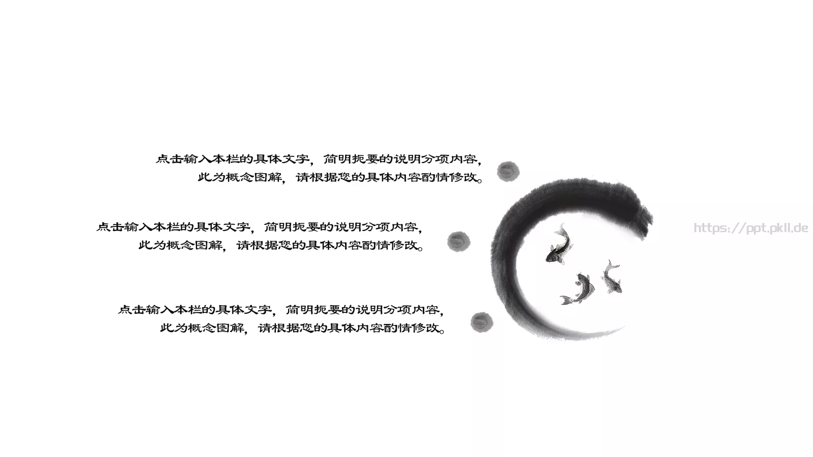 中国风设计计划书工作汇报通用PPT模板 第 18 页预览图