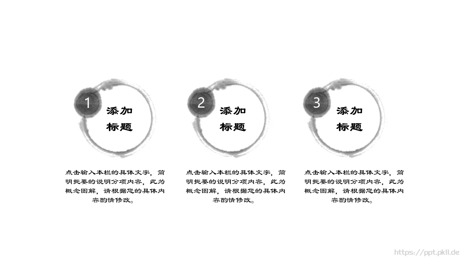中国风设计计划书工作汇报通用PPT模板 第 23 页预览图