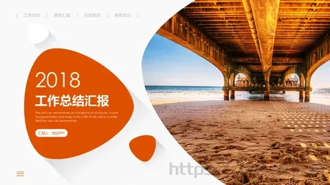 竞聘述职工作总结PPT模板 缩略图