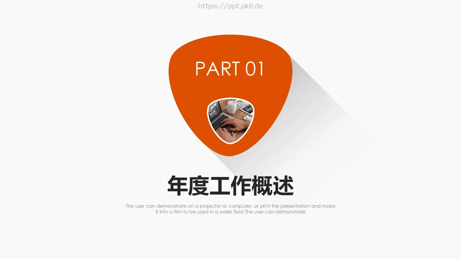 竞聘述职工作总结PPT模板 第 3 页缩略图