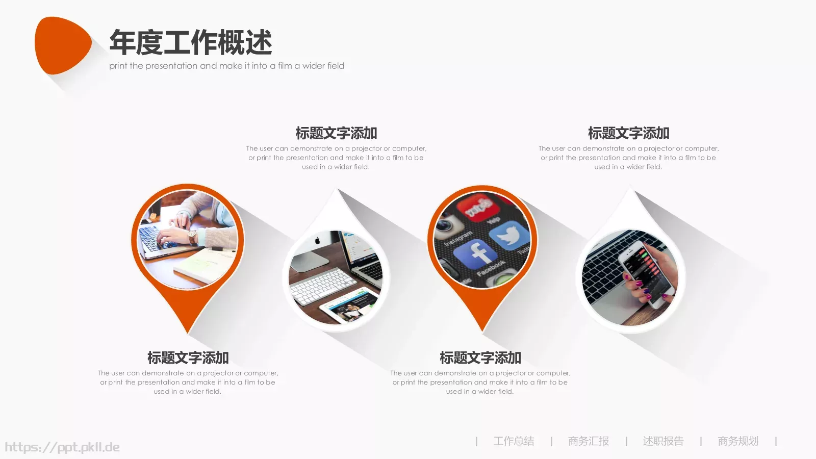 竞聘述职工作总结PPT模板 第 6 页预览图