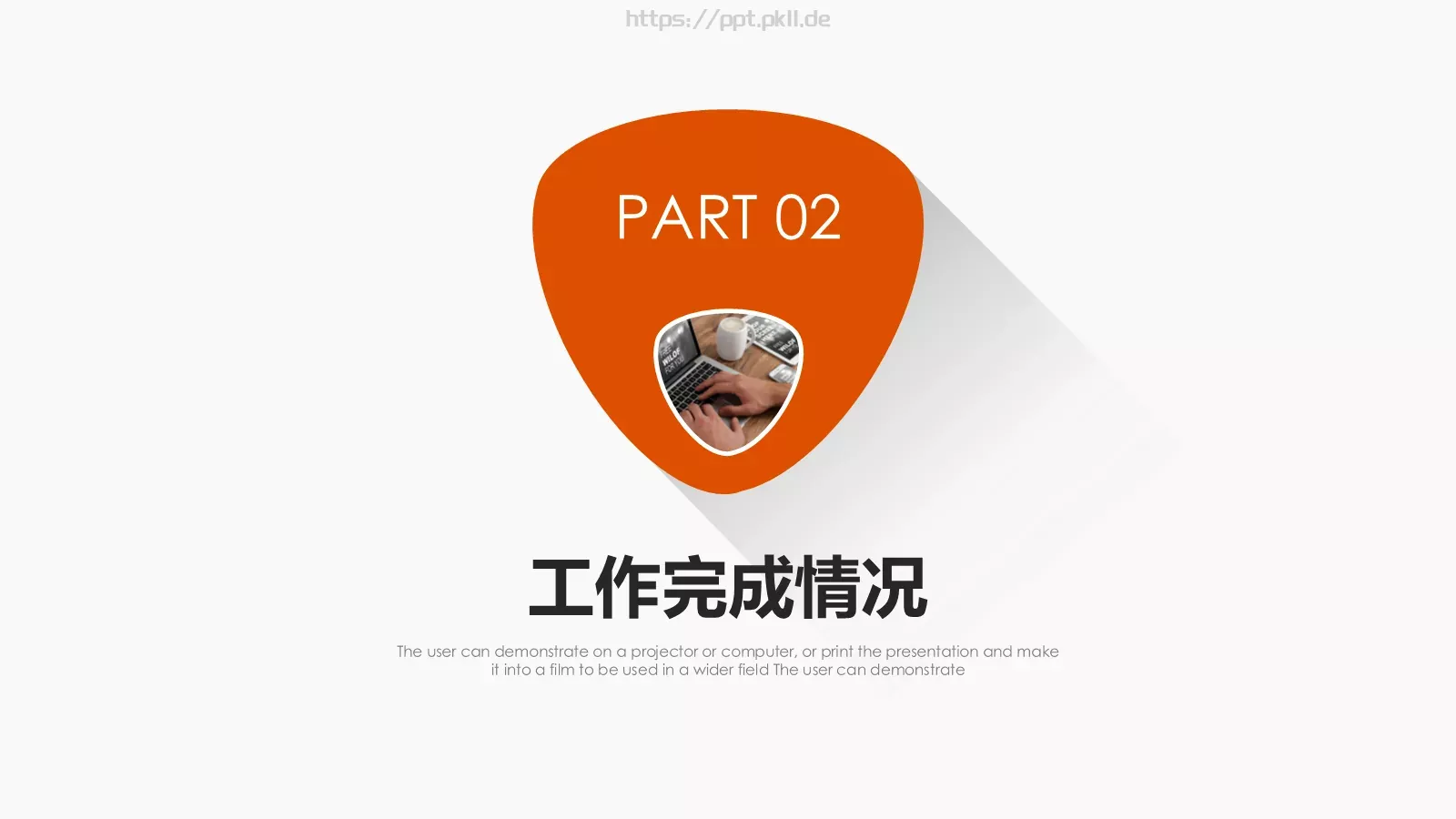 竞聘述职工作总结PPT模板 第 9 页预览图