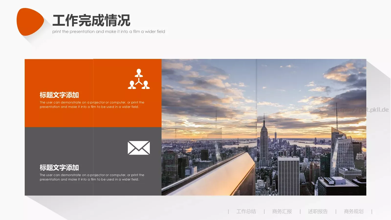 竞聘述职工作总结PPT模板 第 10 页预览图