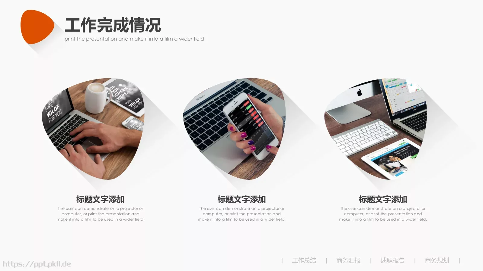竞聘述职工作总结PPT模板 第 11 页预览图