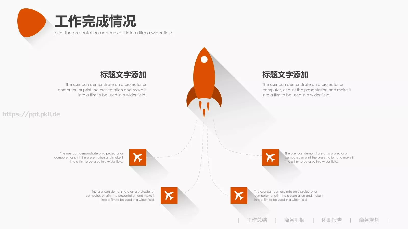 竞聘述职工作总结PPT模板 第 14 页预览图
