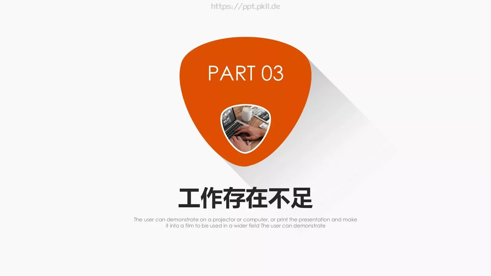 竞聘述职工作总结PPT模板 第 15 页预览图