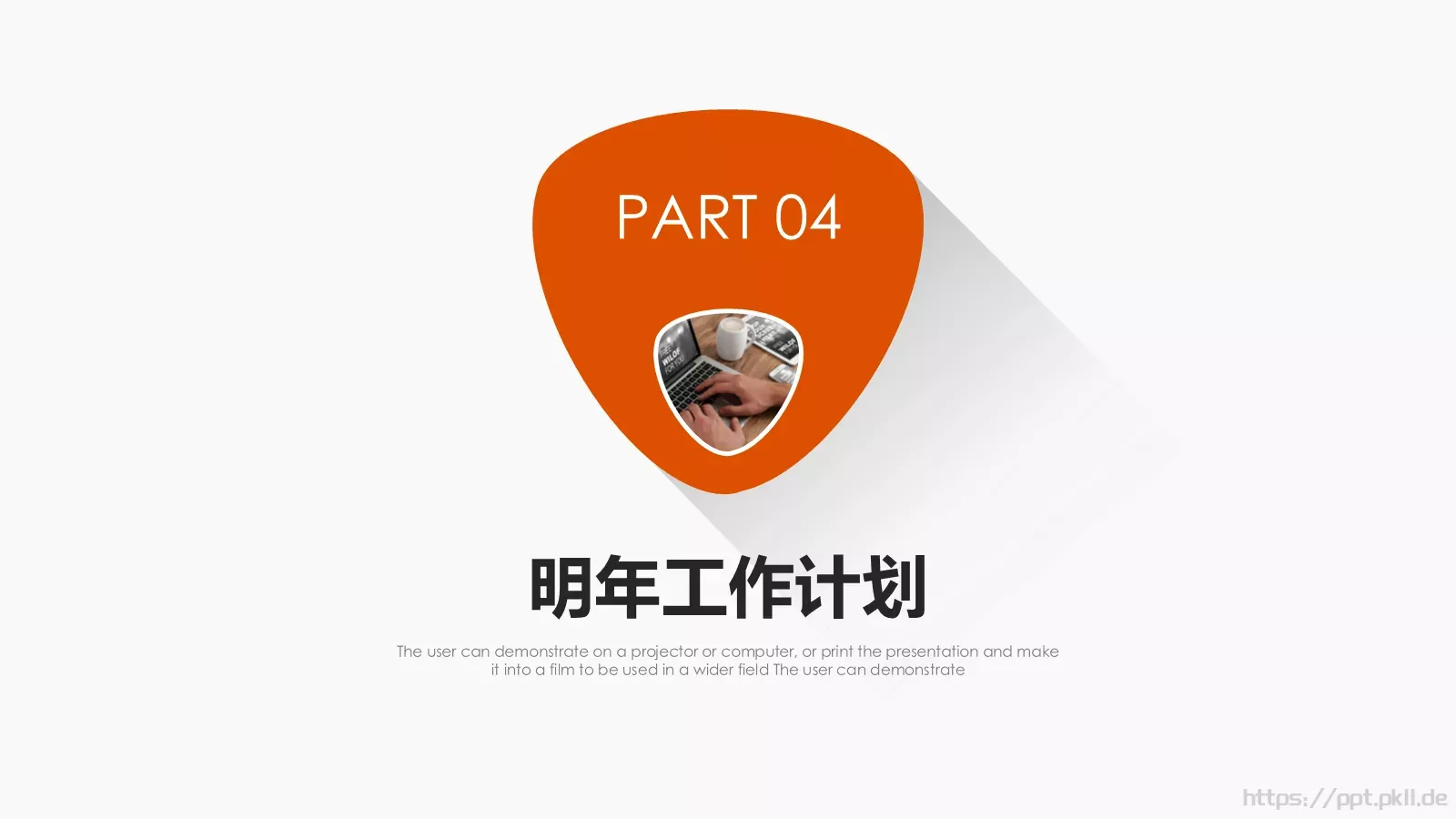 竞聘述职工作总结PPT模板 第 20 页预览图