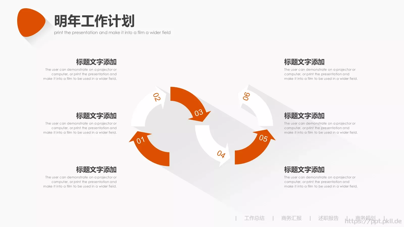 竞聘述职工作总结PPT模板 第 22 页预览图