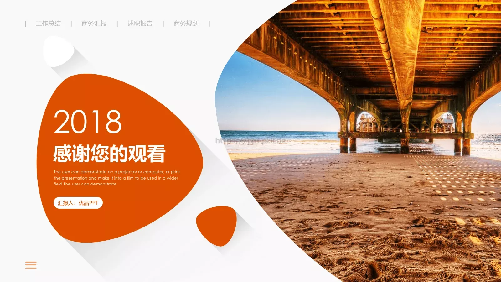 竞聘述职工作总结PPT模板 第 25 页预览图