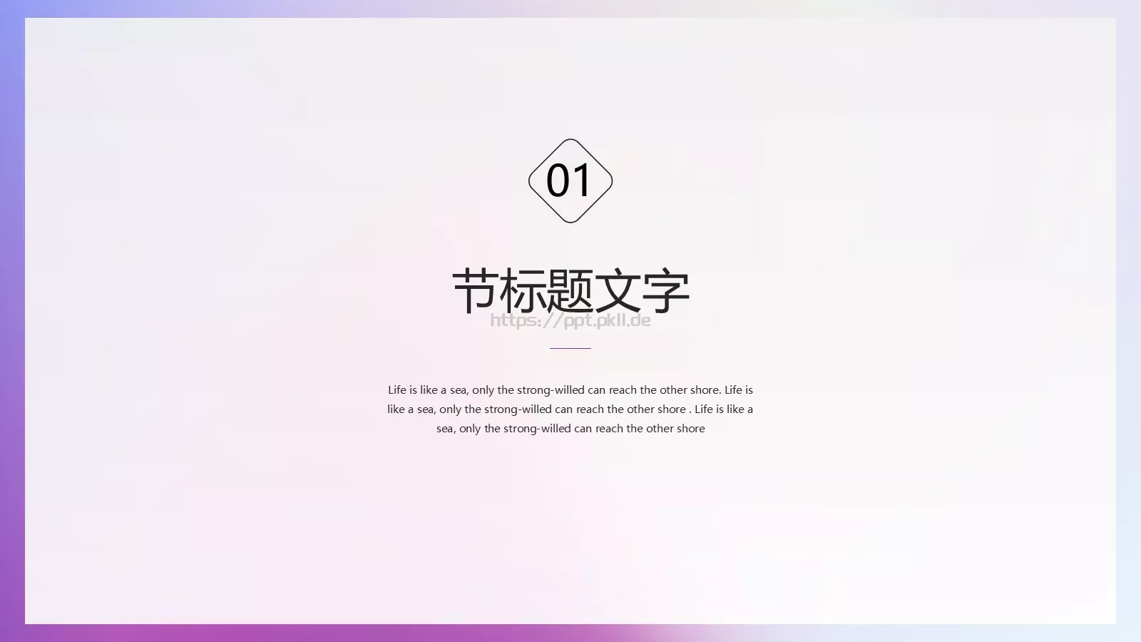 极简商务演示PPT模板 第 3 页缩略图
