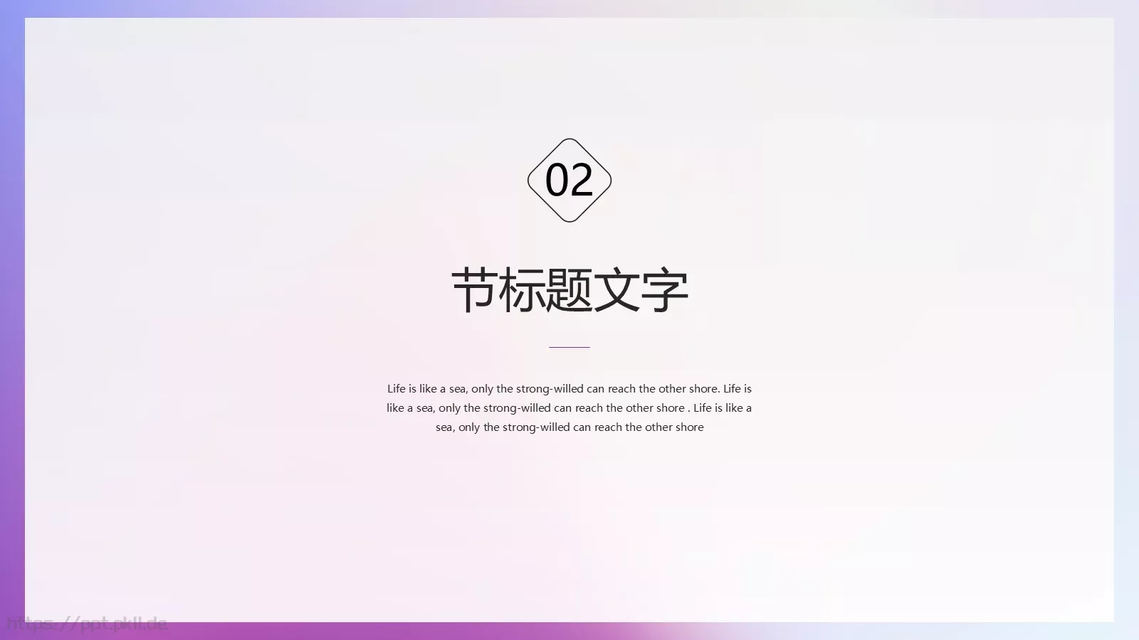极简商务演示PPT模板 第 6 页预览图