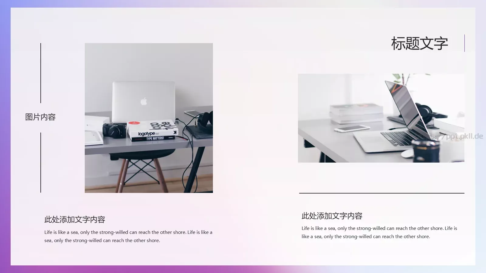 极简商务演示PPT模板 第 5 页预览图
