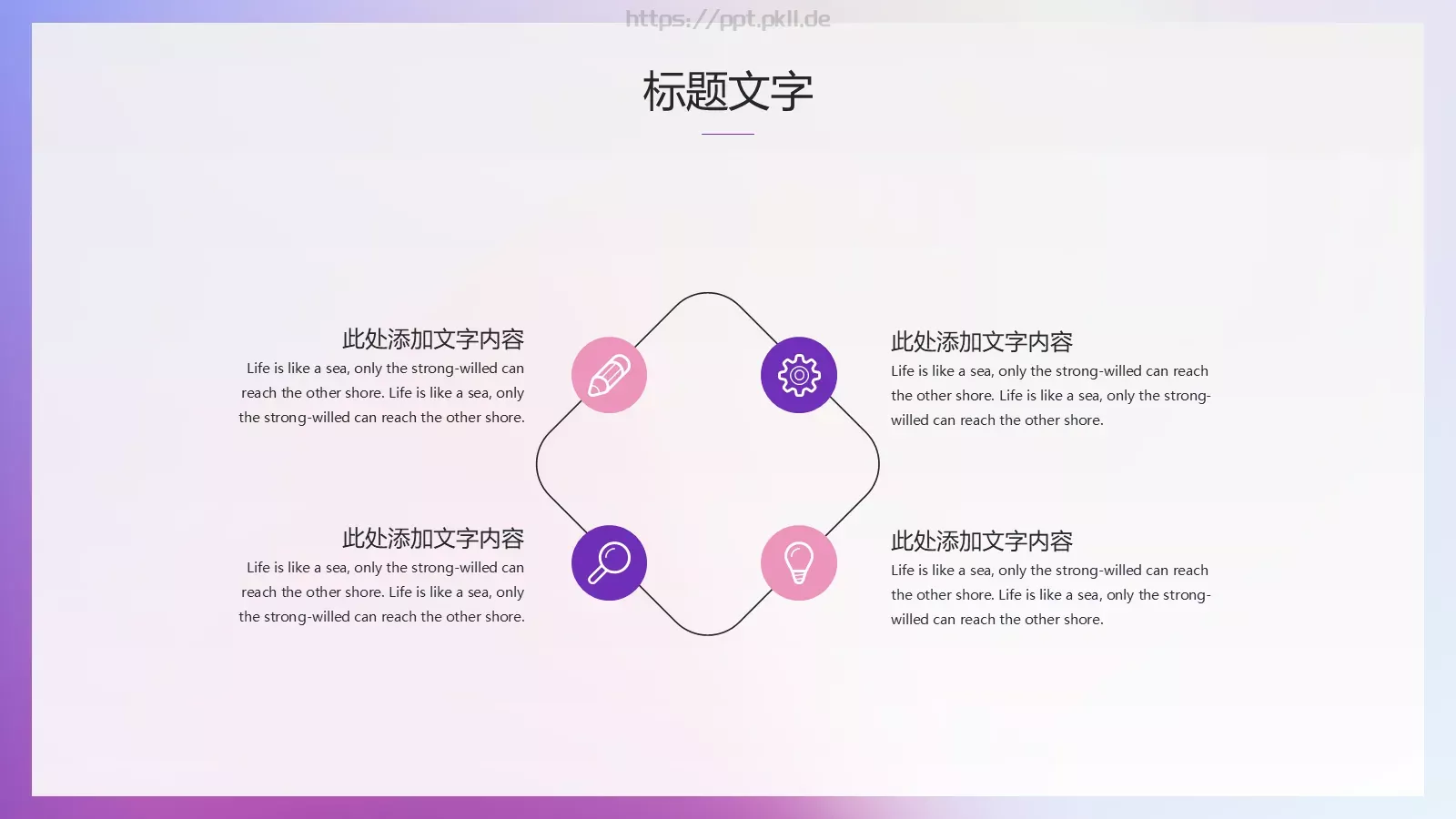 极简商务演示PPT模板 第 9 页预览图