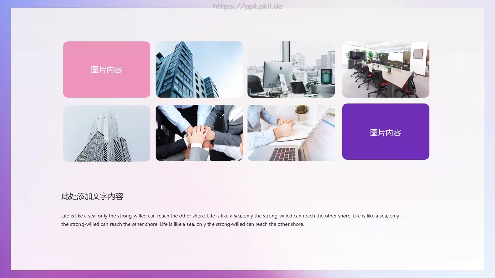 极简商务演示PPT模板 第 7 页预览图