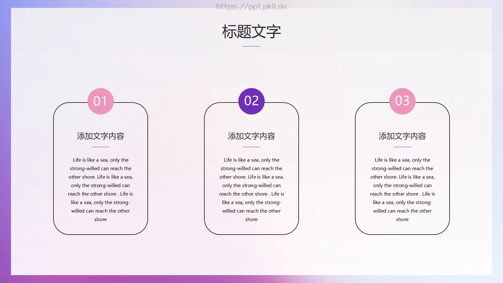极简商务演示PPT模板 第 11 页预览图