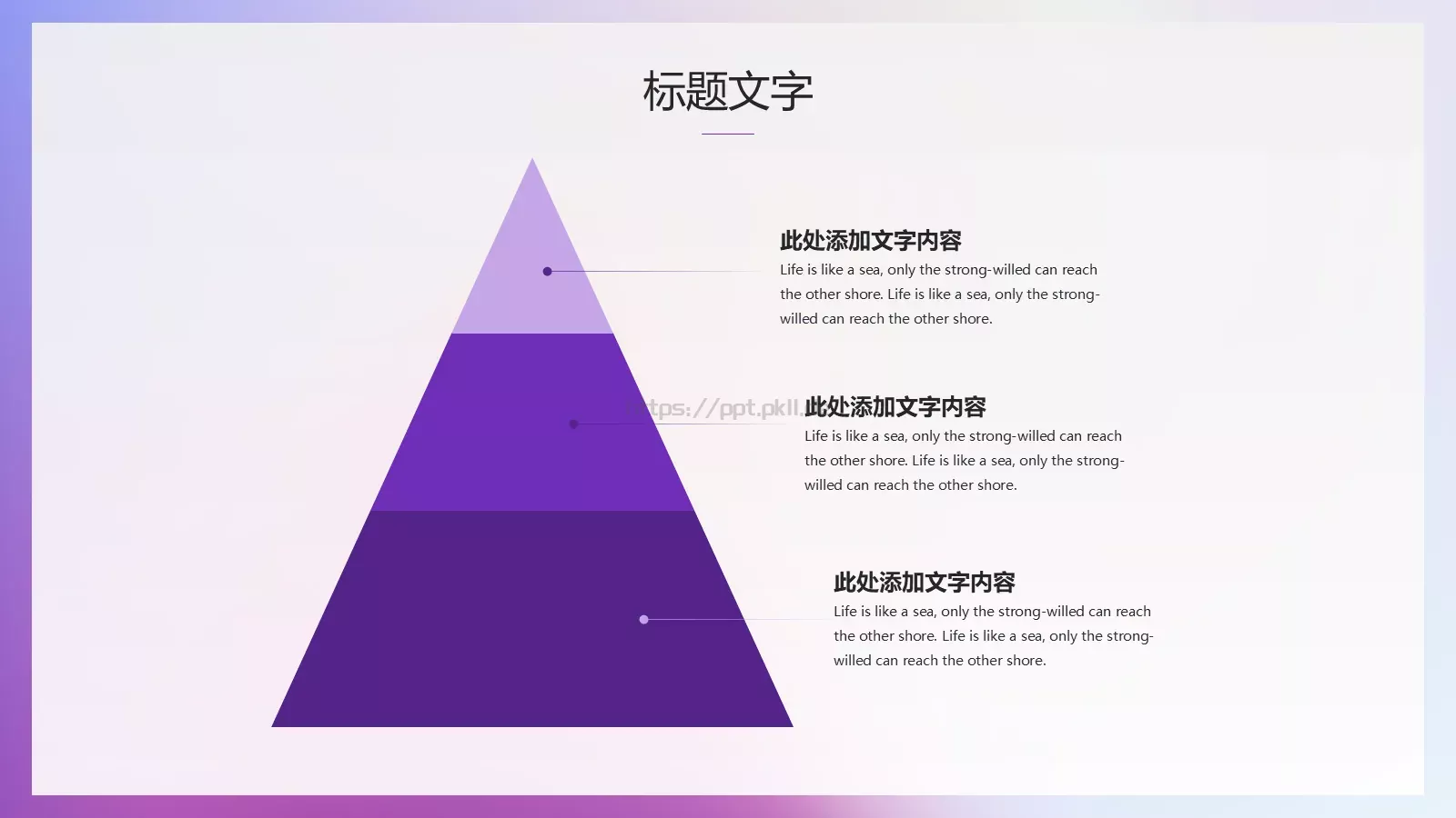 极简商务演示PPT模板 第 12 页预览图