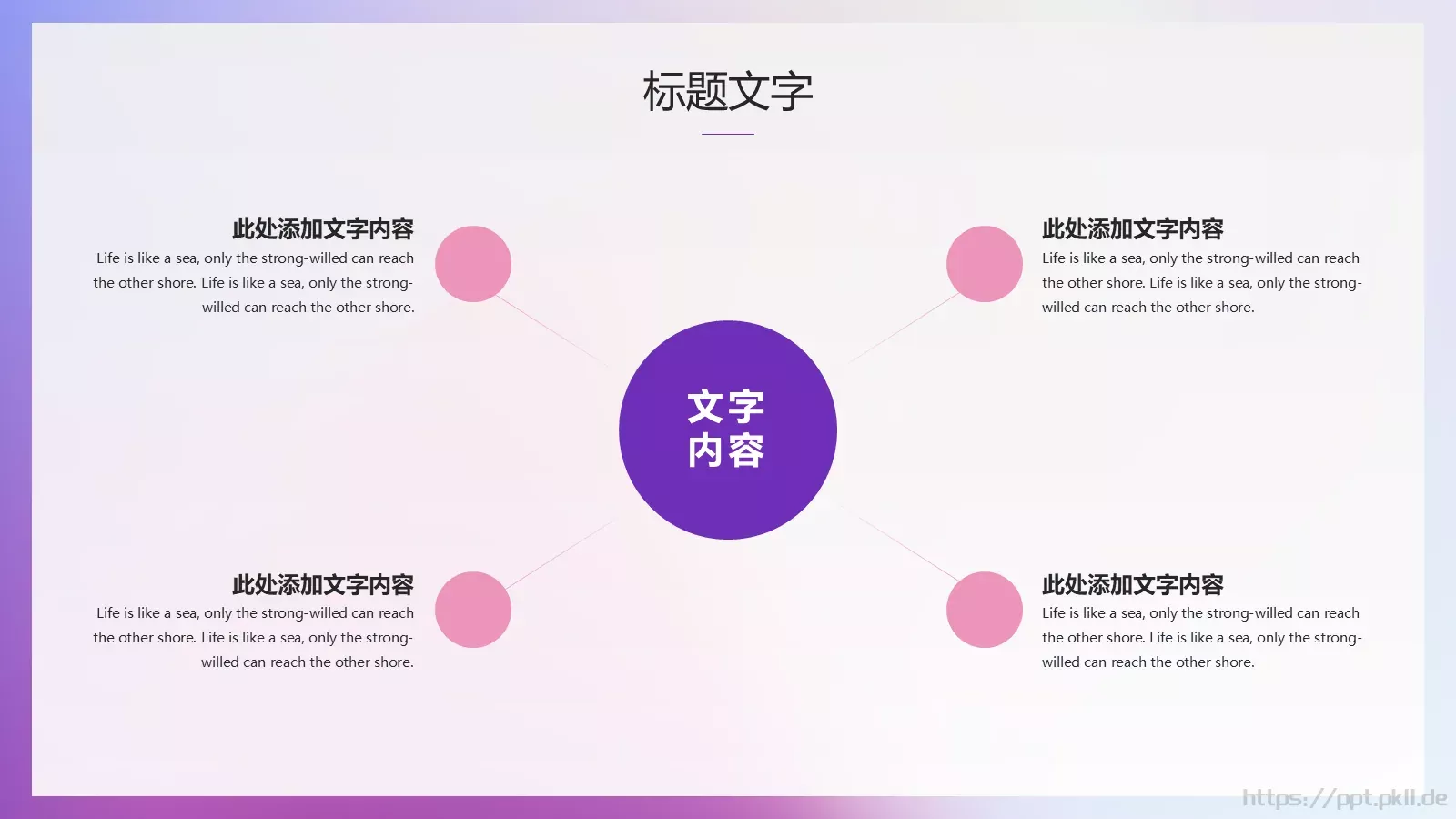 极简商务演示PPT模板 第 15 页预览图