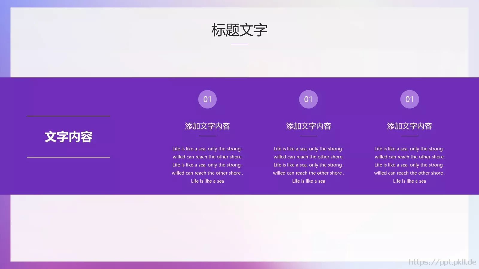 极简商务演示PPT模板 第 13 页预览图