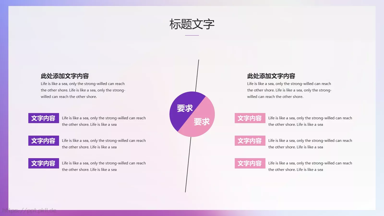 极简商务演示PPT模板 第 16 页预览图