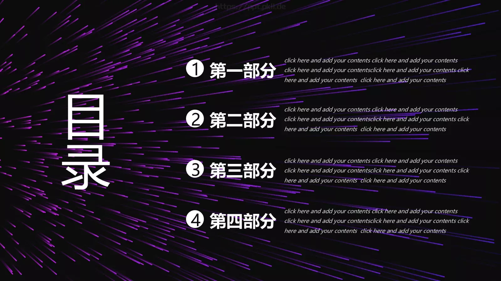 宇宙起源PPT模板 第 2 页缩略图