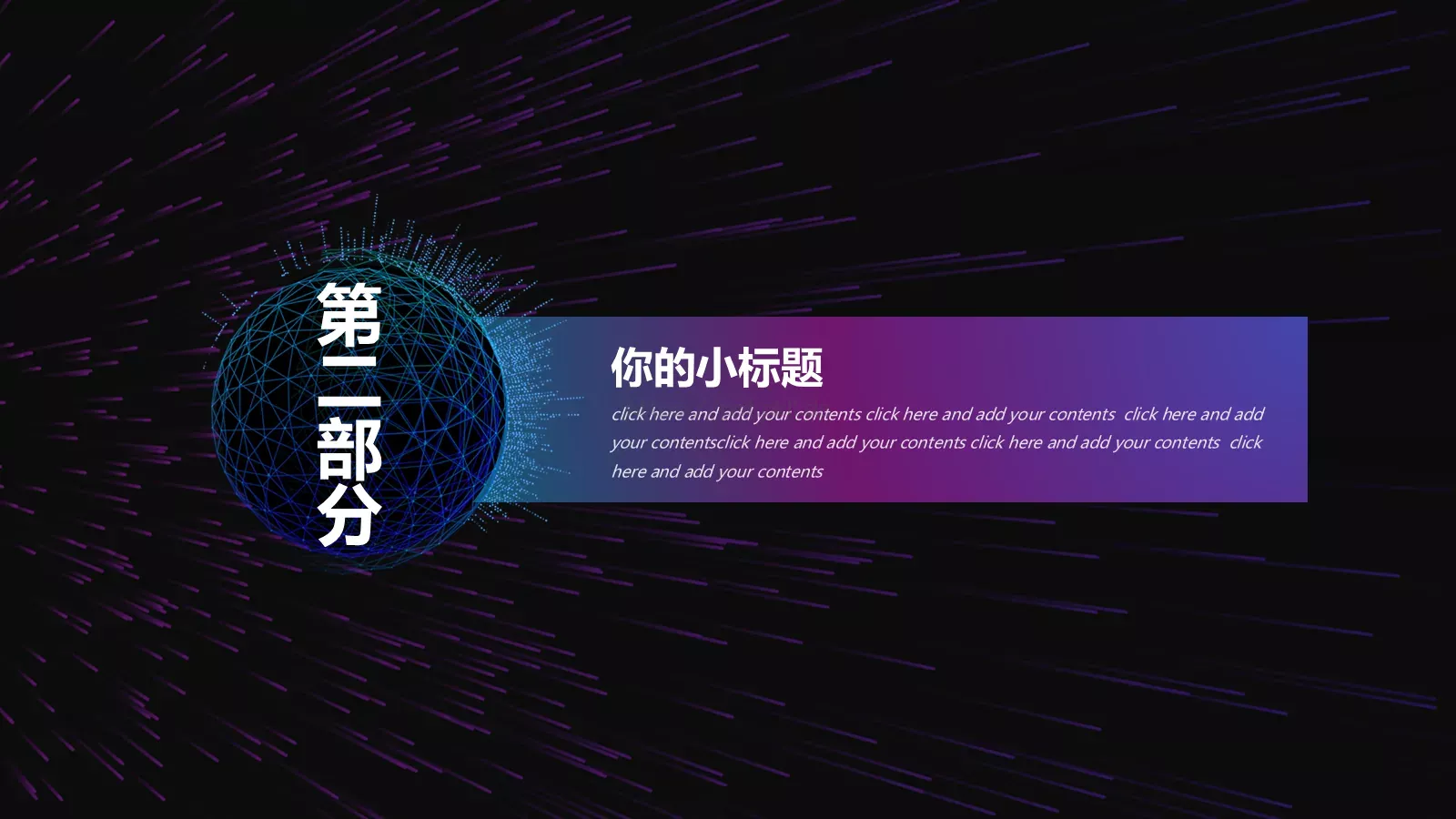 宇宙起源PPT模板 第 6 页预览图