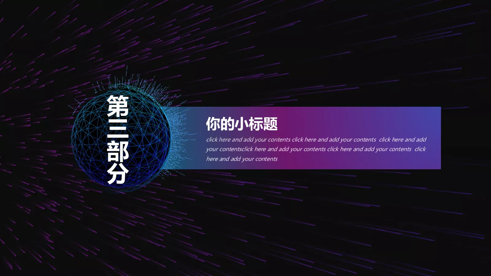 宇宙起源PPT模板 第 9 页预览图