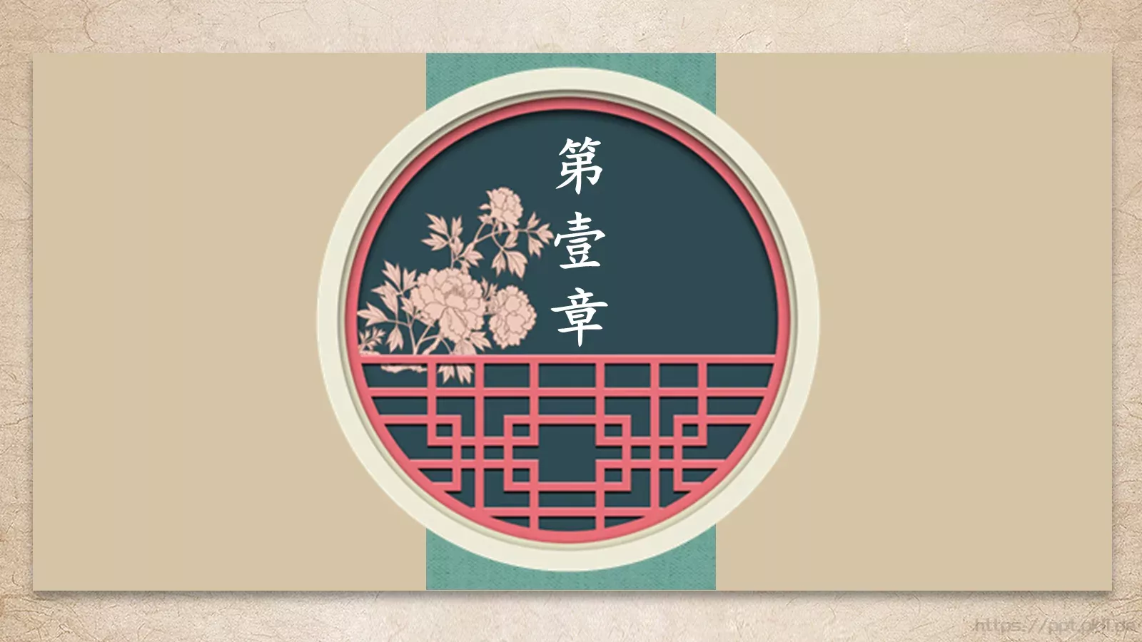 古香古色中国风通用PPT模板 第 3 页缩略图