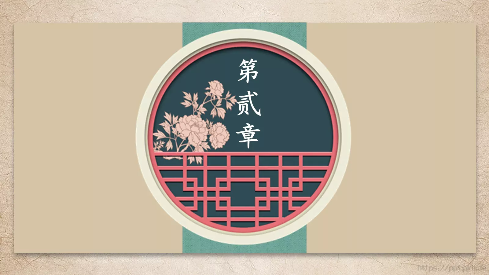 古香古色中国风通用PPT模板 第 7 页预览图