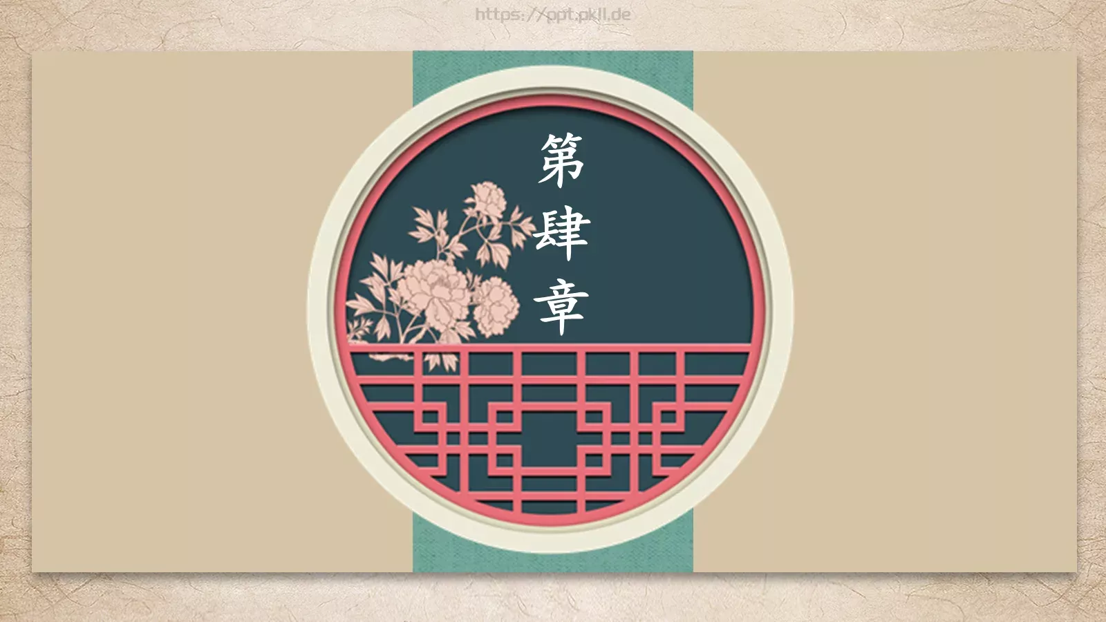 古香古色中国风通用PPT模板 第 15 页预览图