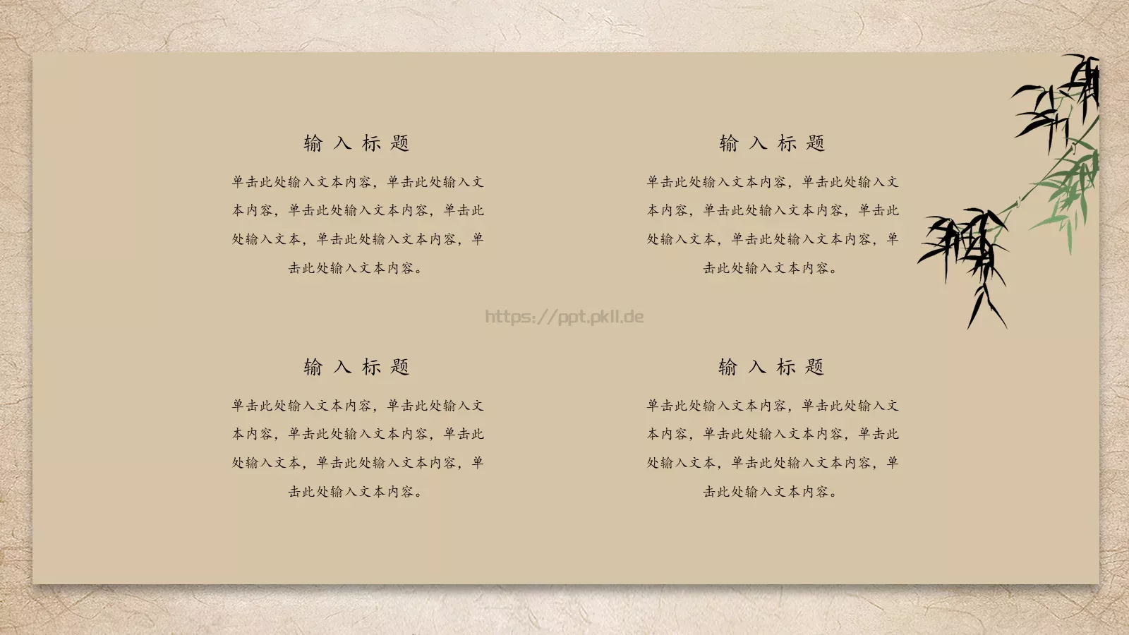 古香古色中国风通用PPT模板 第 18 页预览图