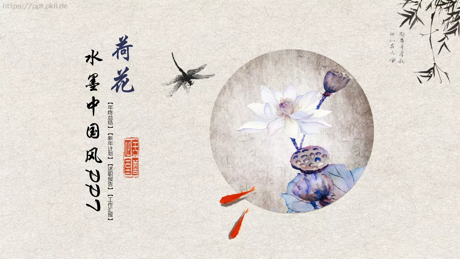 年终总结PPT模板 封面图
